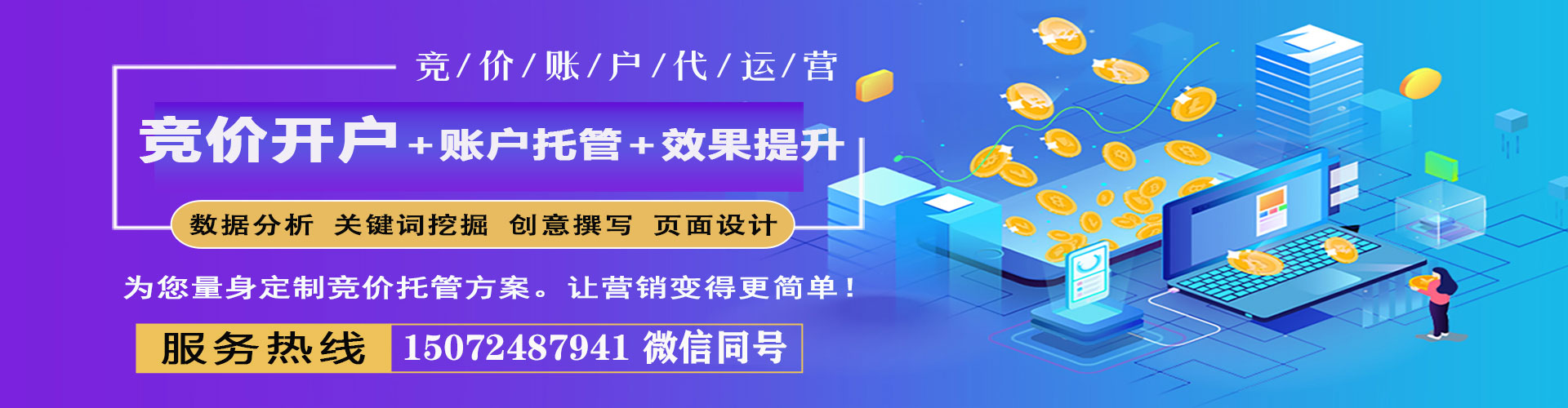 大肚百度广告推广
